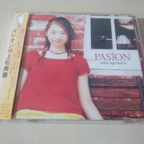上松美香CD「パシオンPASION」ラテン楽器アルパ奏者●