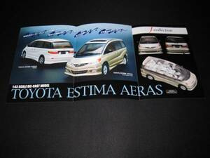 トヨタ エスティマ AERAS ● 京商 カタログ