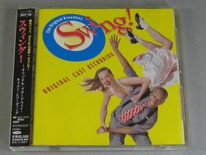 #CD [ swing!] оригинал * Broad way * литье #