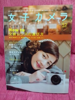2025年最新】Yahoo!オークション -女子カメラ(本、雑誌)の中古品