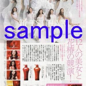 〇TVガイド 2008.4.18 花椿 竹内結子 広末涼子 香里奈 杏 相沢紗世 蒼井優 生方ななえ 黒木メイサ 鈴木京香 田中麗奈 仲間由紀恵観月ありさ