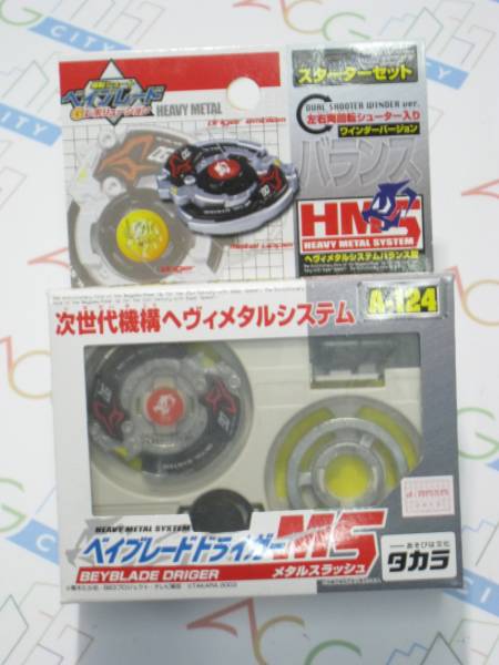 ベイブレードHMS　ドライガーMS　未開封 2025年最新】Yahoo!オークション -ドライガーmsの中古品・新品