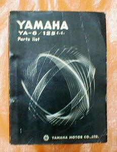 ** free shipping * Yamaha 125YA-6/1964 year [ parts list .book@]**