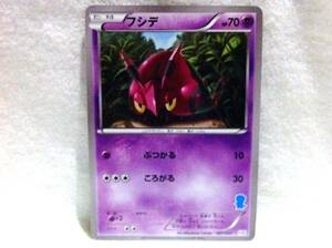 ★ポケモンカードBW フシデ 新品 即決★