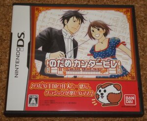 ★中古★NDS のだめカンタービレ