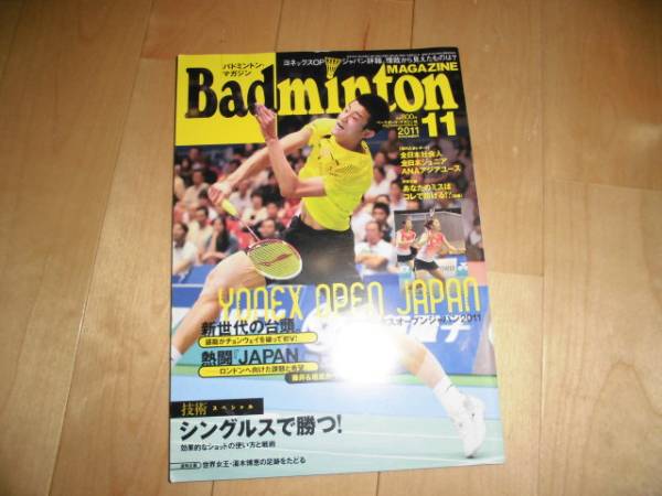 ダイハツヨネックスジャパンオープン記念Tシャツ ✨🏸YONEX DAIHATSU JAPAN OPEN 2024 記念Tシャツ発売