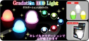  gradation LED light < white > light is 6 color . change # sending 350