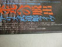 アリス・武道館ライヴ/栄光への脱出●2枚組-帯付きLP_画像3