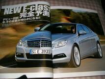 オンリーメルセデス １１４ 09/2 清水和夫 SL65AMG BSを駆る_画像3