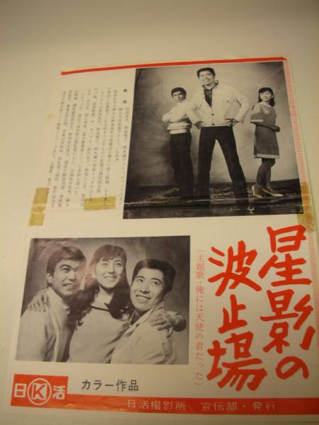 2025年最新】Yahoo!オークション -波止場_(映画)(その他)の中古