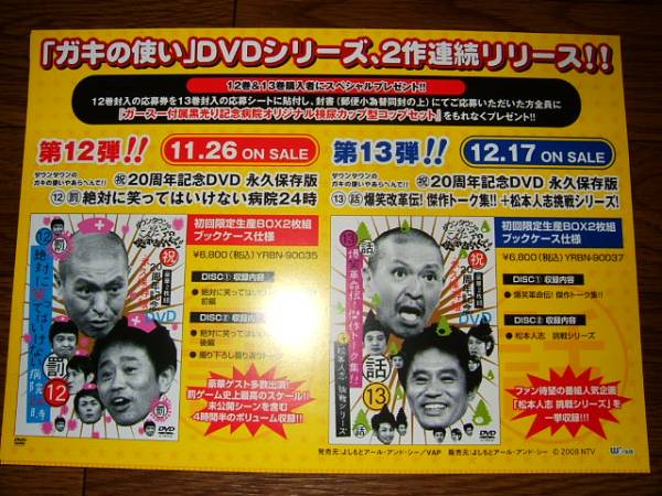 2025年最新】Yahoo!オークション -ダウンタウン ポスター(男性