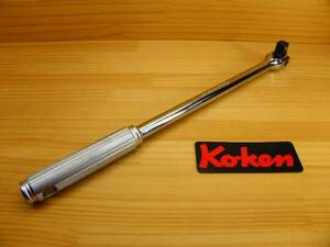 コーケン 1/2(12.7) スピンナーハンドル ローレット Ko-ken 4768N-380mm