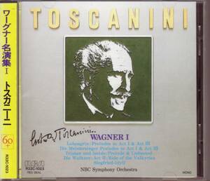 Имя Wagner name ⅰ Toscanini NBC Симфонический оркестр [RVC Первоначальное издание]