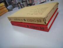 ●戦争と国家独占資本主義●体系日本現代史4●日本評論社●即決_画像2