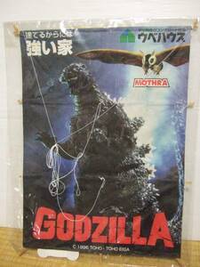 新品　非売品　宇部興産 ゴジラ　凧揚げ　ウベハウス　godzilla