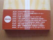 ◆◇20語で作るデータベース　日本評論社◇◆_画像2