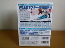 DVD 2009 全日本スキー技術選手権 2枚組 SKI GRAPHIC_画像3