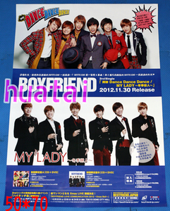 BOYFRIEND キミとDance Dance Dance/MY LADY 告知ポスター