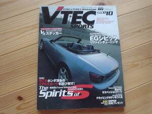 VTECSPORTS　Vol.10　S2000　EG　CVICリファインチューン