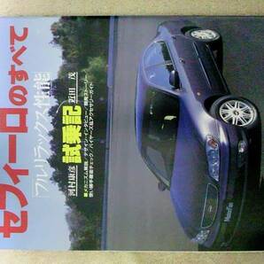 送料無料『日産 セフィーロのすべて』モーターファン別冊 ニューモデル速報 第239弾 NISSAN