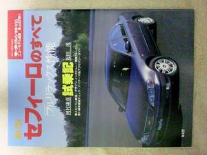 送料無料『日産 セフィーロのすべて』モーターファン別冊 ニューモデル速報 第239弾 NISSAN