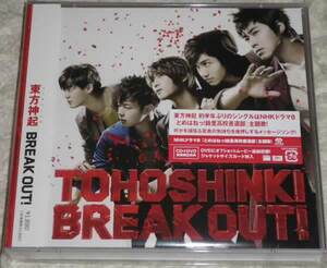 東方神起 / BREAK OUT! 初回限定盤 CD+DVD カード封入 未開封