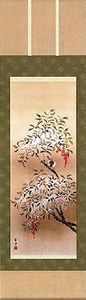 Art hand Auction 新品 掛け軸 南天に雀 近藤玄洋 尺五 掛軸 床の間 花鳥 花 絵画, 美術品, 書, 掛軸