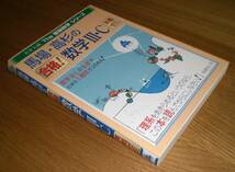 即決！　馬場・高杉の　合格！　数学Ⅲ・C　実戦ゼミ_画像1