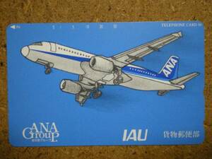 hi/BX4* авиация международный аэропорт проект IAU все день пустой ANA телефонная карточка 