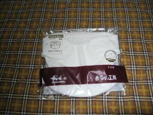  unused! baby atelier 50 size diaper cover polyester 