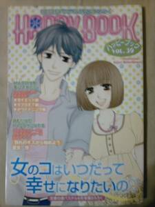 雑誌恋愛白書パステル2008年6月号付録冊子ハッピーブック39のみ