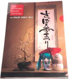 雪ミク 2013 クリアファイル 未開封新品 初音ミク