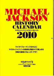 マイケルジャクソン　カレンダー　希少 Michael jackson calendar - Etsy 日本