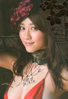 さくら堂2008原幹恵 直筆サイン入り オーセンティックフレーム20枚限定 さくら堂2008原幹恵 直筆サイン入り オーセンティックフレーム20