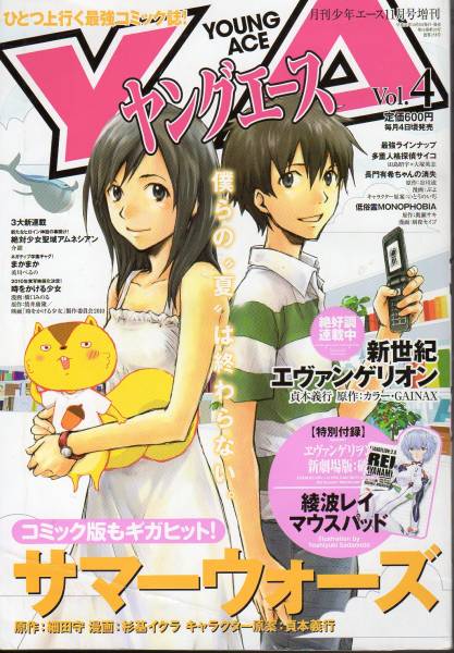 2025年最新】Yahoo!オークション -ヤングエース(本、雑誌)の中古