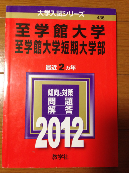 至学館大学・至学館大学短期大学部 (2019年版大学入試シリーズ) 教学社編集部 2025年最新】Yahoo!オークション -至学館大学(大学別問題集