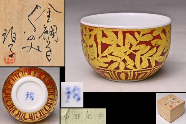 2025年最新】Yahoo!オークション -小野次郎の中古品・新品・未