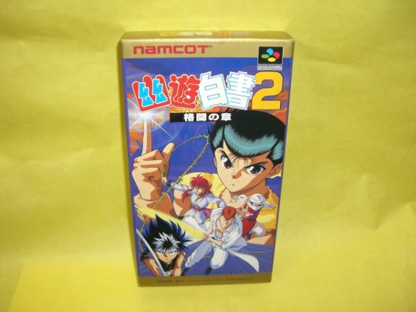☆新品☆ SFC 【 幽遊白書 ２ 格闘の章 】【即決】