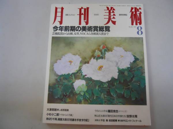 大津英敏、【河】、希少な額装用画集より、新品額装付、状態良好 2025年最新】Yahoo!オークション -大津英敏の中古品・新品・未