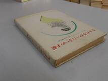 ●生まれなかった子への手紙●オリアーナファラーチ竹山博英●即_画像2