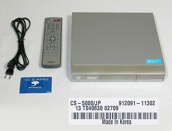 2025年最新】Yahoo!オークション -humax cs-5000(家電、AV