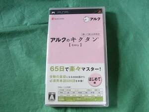 ★新品PSP 聞いて覚える英単語アルクのキクタン Entry はじめて編