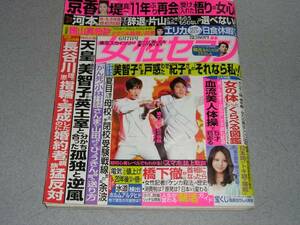 女性セブン2012.6.7近藤真彦東方神起鈴木京香河本準一堤真一