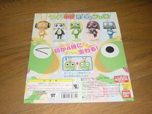 H*[ selling up sale ]ga car cardboard Keroro Gunso ....keroro