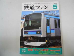 ●鉄道ファン●200305●通勤電車競合路線JR東E231系800番台リゾ