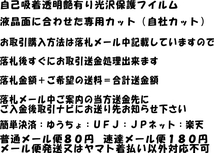 T006用　液晶面+レンズ付透明自己吸着保護シールキット 4台分_画像3