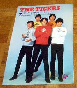 1968 г. Производство Watanabe The Tigers показывает брошюра Кенджи Савада Кацуми Моримото Моримото Хитоми Кишиб