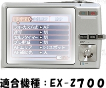 EX-Z700用　液晶面保護シールキット　4台分_画像2