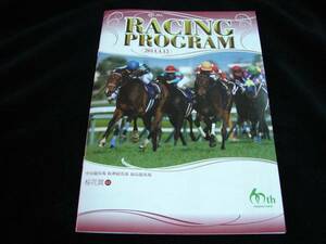 ［JRA現地レーシングプログラム］2014年桜花賞／優勝馬ハープスター　※送料164円　即決