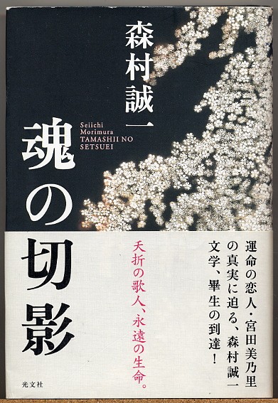Amazon.co.jp: 森村誠一シリーズ 腐蝕の構造 Vol.1&2セット